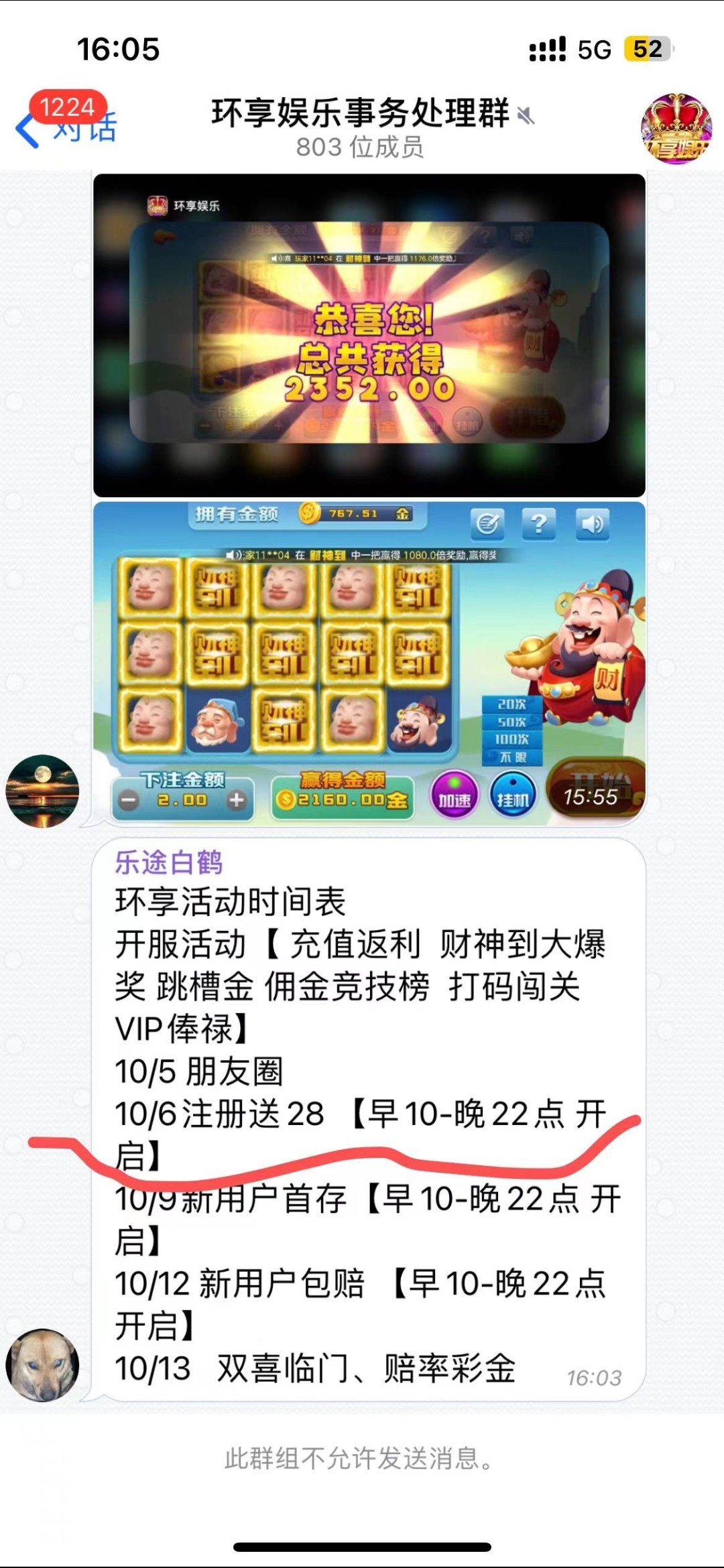 Screenshot_20231003_160609_com.tencent.mm.jpg