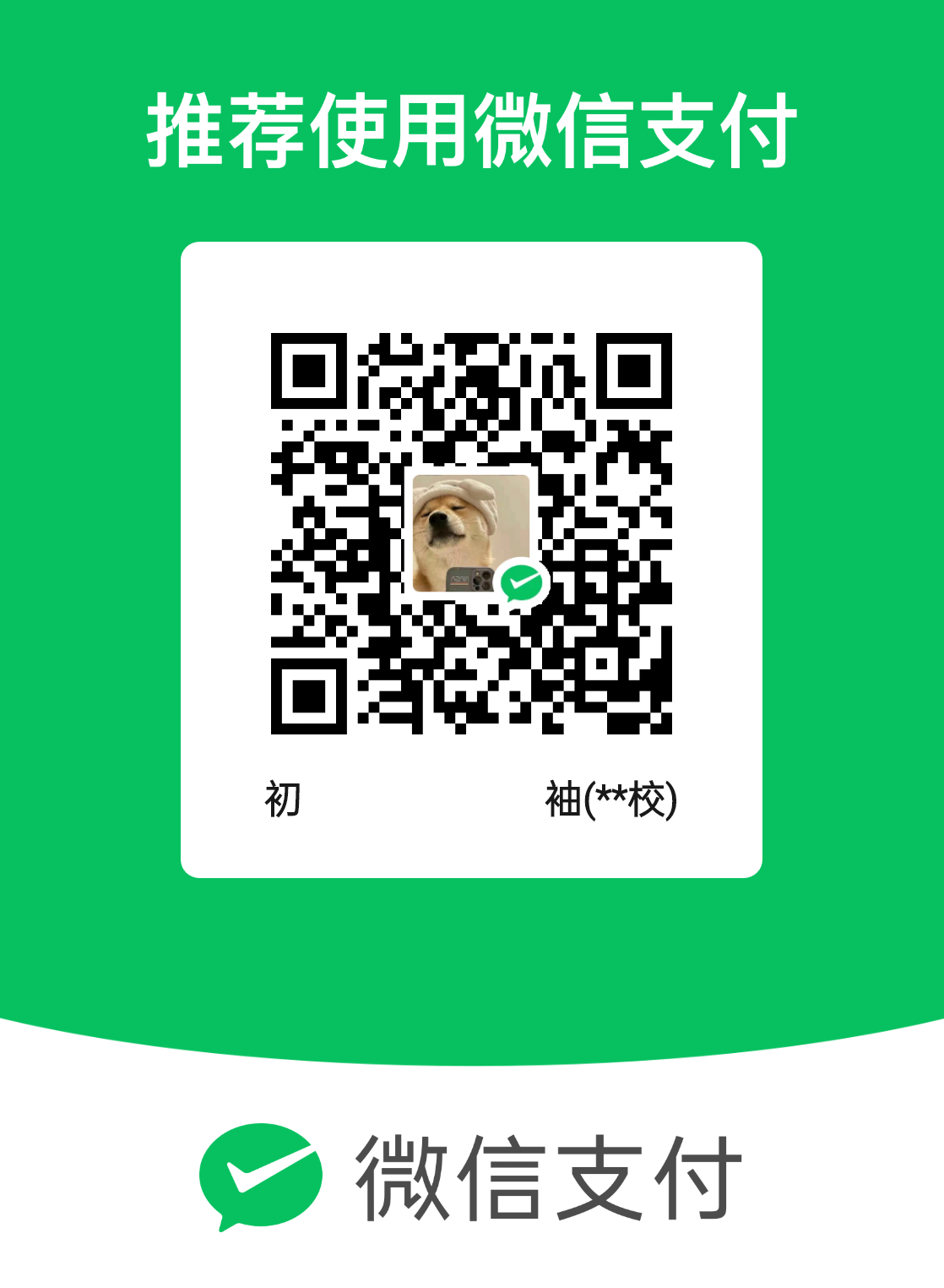 mm_facetoface_collect_qrcode_1708063932742.png