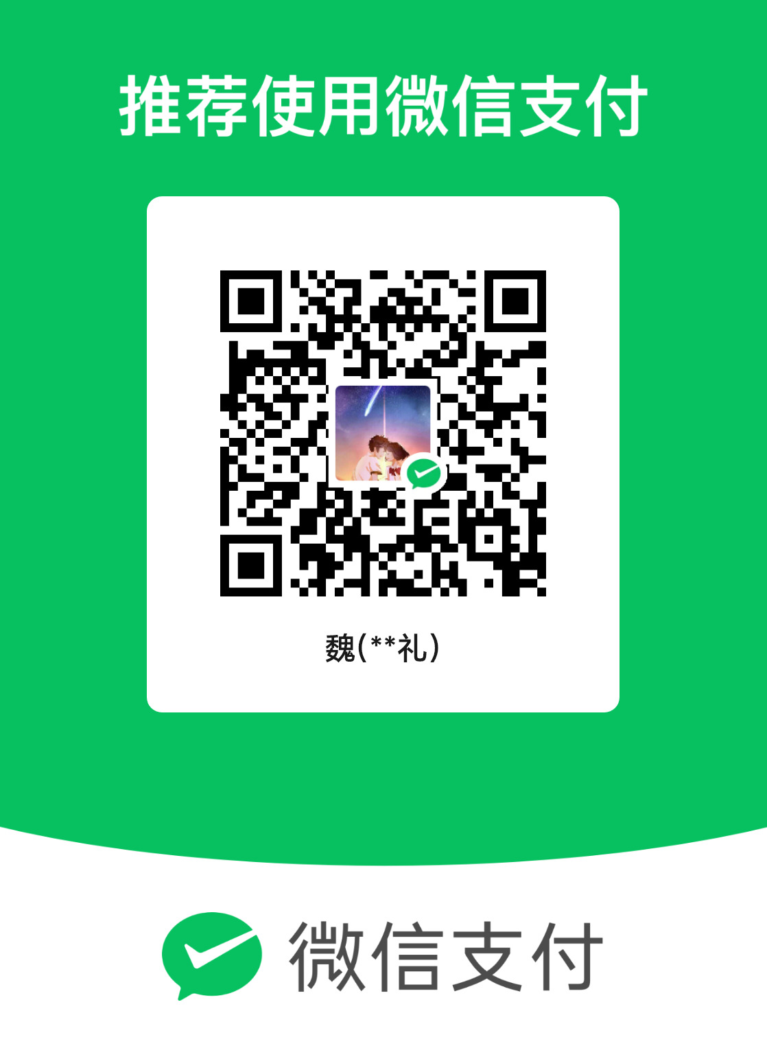 mm_facetoface_collect_qrcode_1706299164768.png