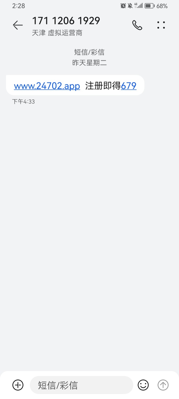 Screenshot_20240710_022817_com.android.mms.jpg